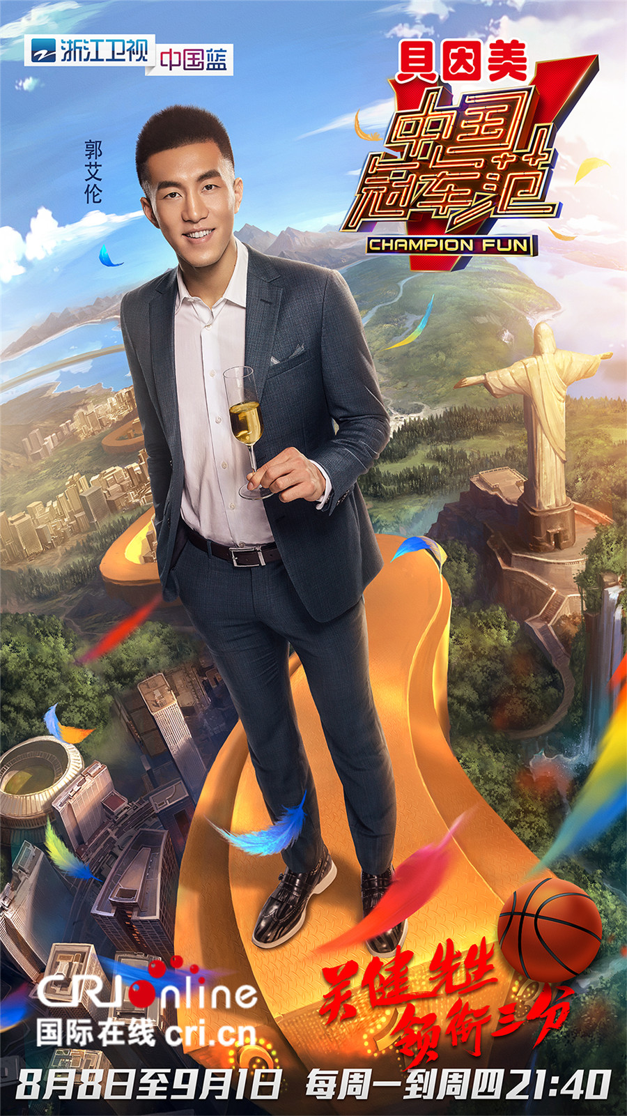 中国冠军范曝单人海报挖掘更立体多面的冠军n种范