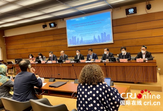 “中国新疆尊重和保障人权成就”宣介会在日内瓦举行_fororder___172.100.100.3_temp_9500033_1_9500033_1_1_b5a790b5-a63c-40cc-925a-6e7455a4432e_副本