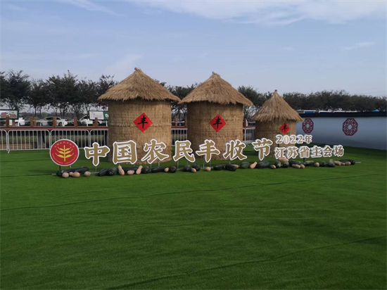 2022年中國農民豐收節江蘇主會場活動在泰興祁巷舉行_fororder_圖片 1