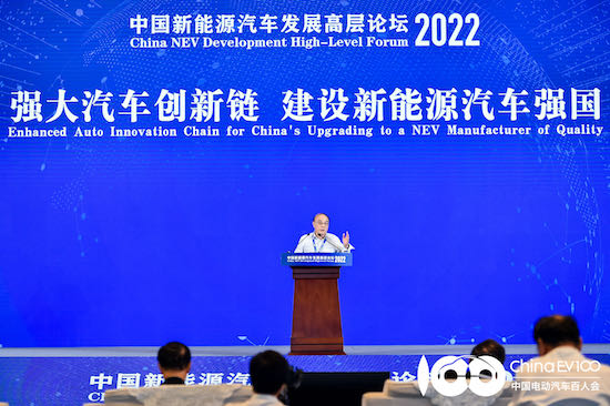 构建新格局 打造新生态 中国新能源汽车发展高层论坛（2022）成功举办_fororder_image009