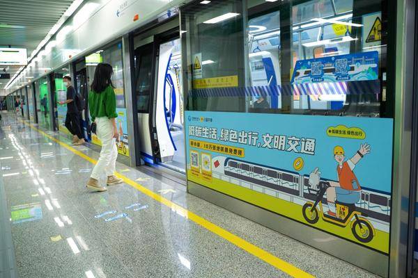 骑小遛送地铁票 助力甬城市民绿色低碳出行