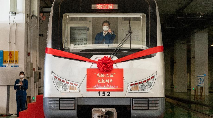 'Chengdu Craftsman' Themed Train officially Debuts on Chengdu Metro Line 1_fororder_图片 3