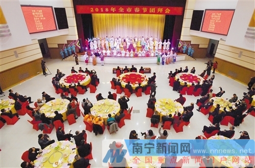 【八桂大地-南宁】南宁市举行2018年春节团拜会