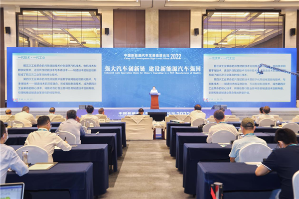 中国新能源汽车发展高层论坛在武汉经开区举行_fororder_图片7