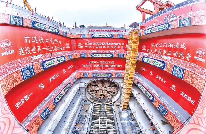 北京东六环国内最长盾构高速隧道首段贯通_fororder_20220926_006_68096