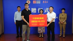 寧瓊一心 戰疫必勝 寧夏這些企業向支援海南疫情防控醫療隊捐贈200萬元款物