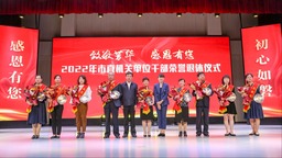 宁夏首场集中干部荣誉退休仪式在石嘴山市温情上映