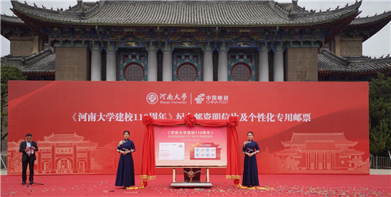 《河南大学建校110周年》纪念邮资明信片及个性化专用邮票正式发行_fororder_微信图片_20220926160505