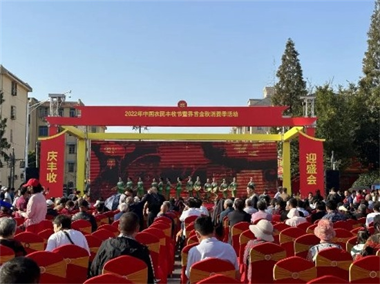 庆丰收 迎盛会丨2022界首市中国农民丰收节，区域公共品牌“首留余香”来助力