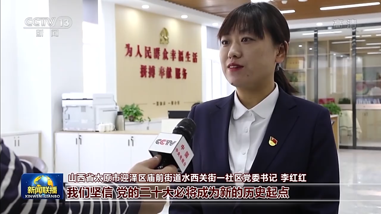 二十大时光丨岗位建功担使命 团结奋斗创伟业