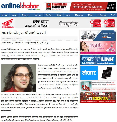 सहयोग होस् त चीनको जस्तो