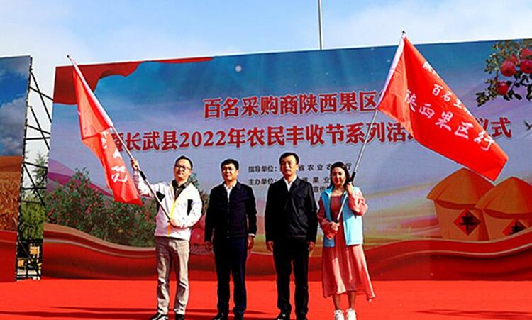 国网咸阳供电公司：圆满完成2022年全县农民丰收节 系列活动启动保电