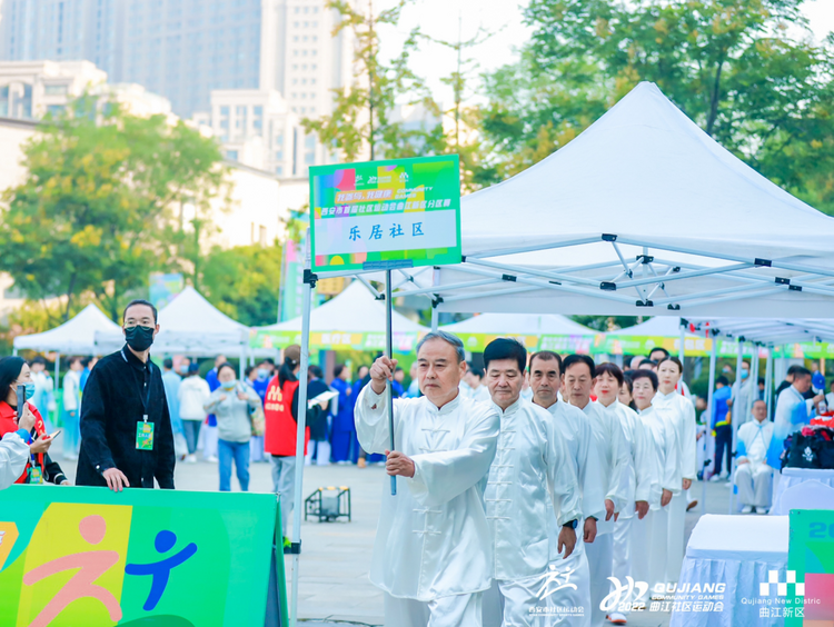 西安市首屆社區運動會曲江新區分區賽太極拳項目圓滿舉辦_fororder_微信圖片_20220927150831