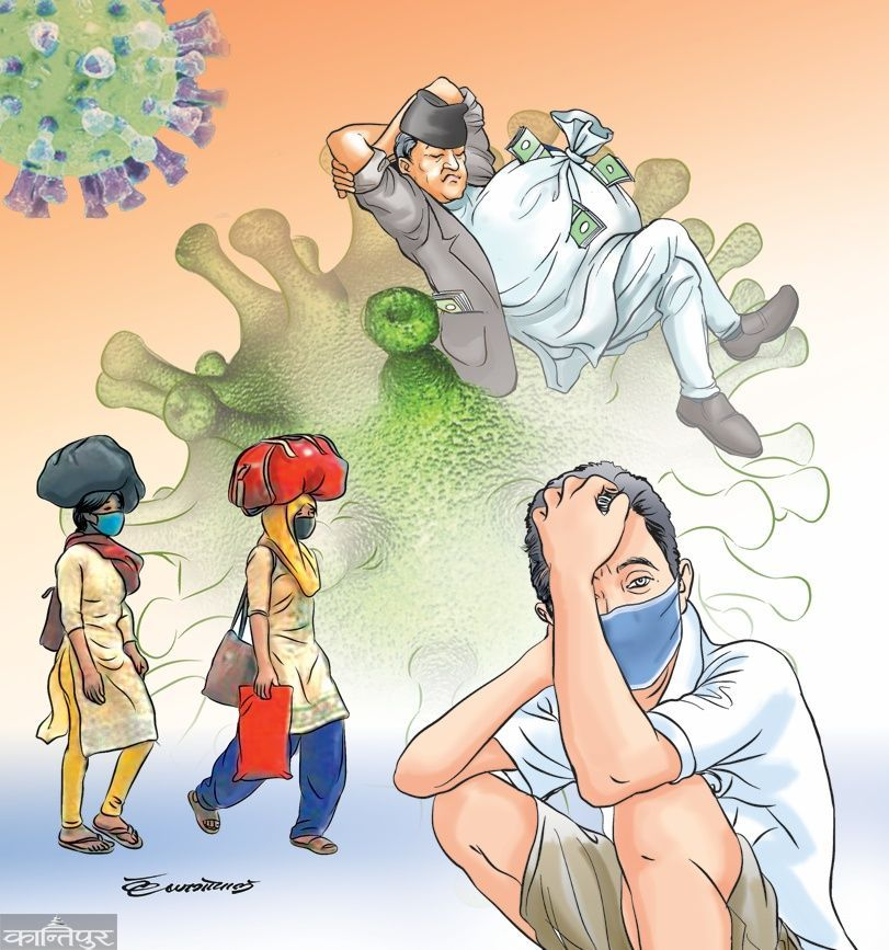 महामारीमा शासकीय दृष्टि