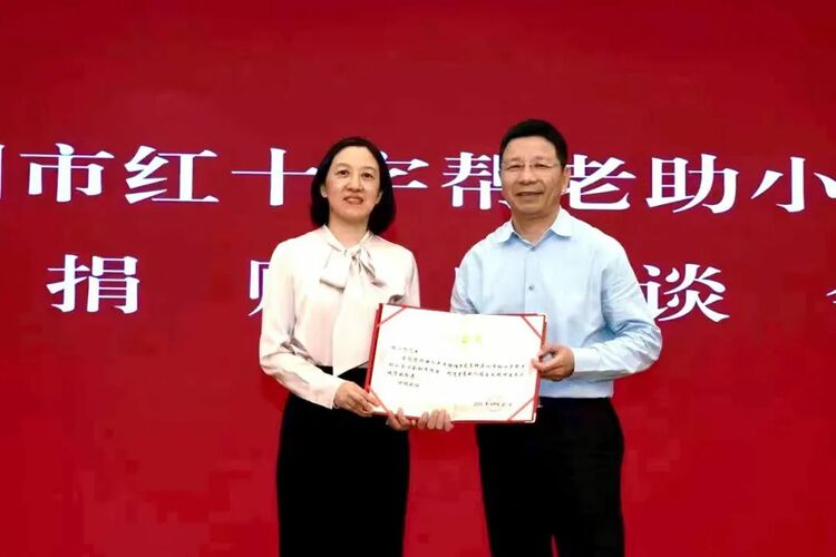 温州商学院创始人张汉鸣先生捐赠500万元助学专项资金！市红十字“帮老助小”爱心会举行捐赠授牌仪式_fororder_2