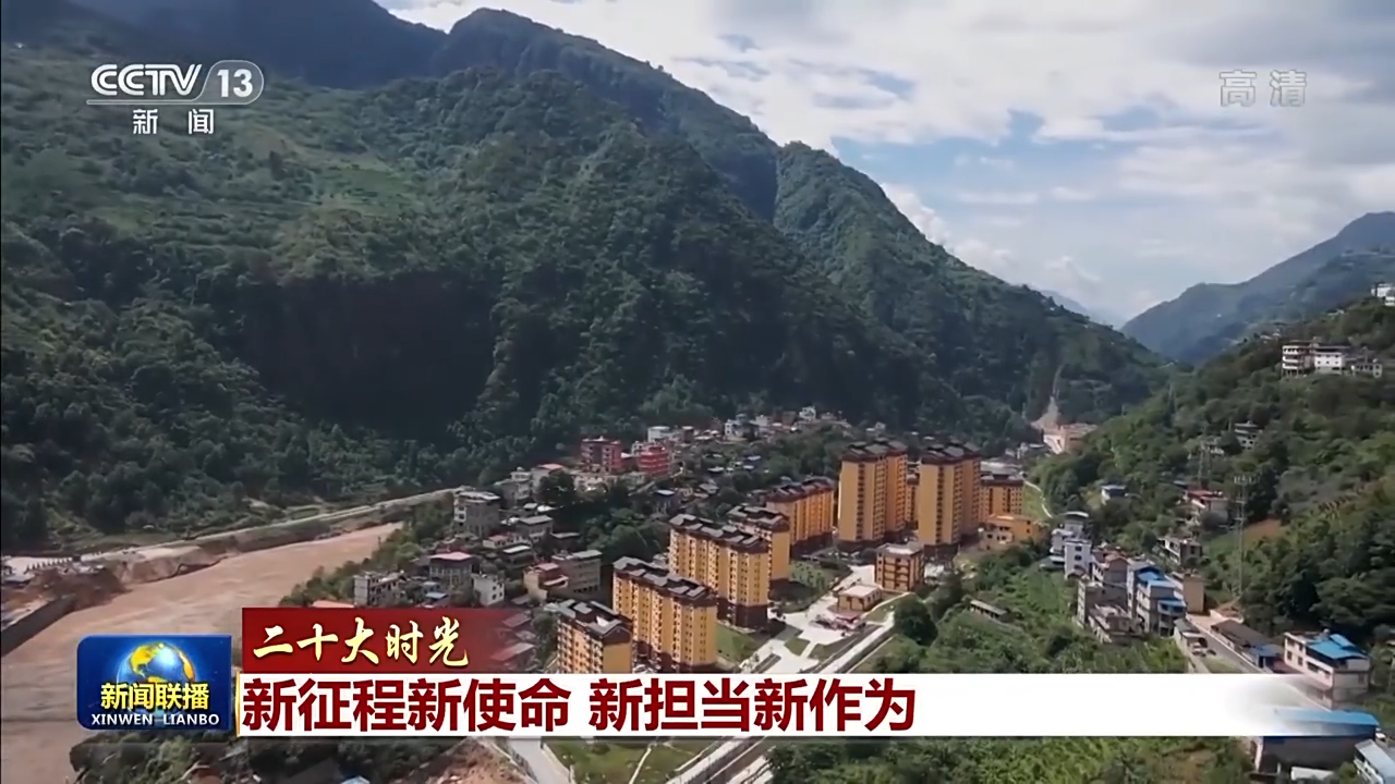 二十大时光丨新征程新使命 新担当新作为