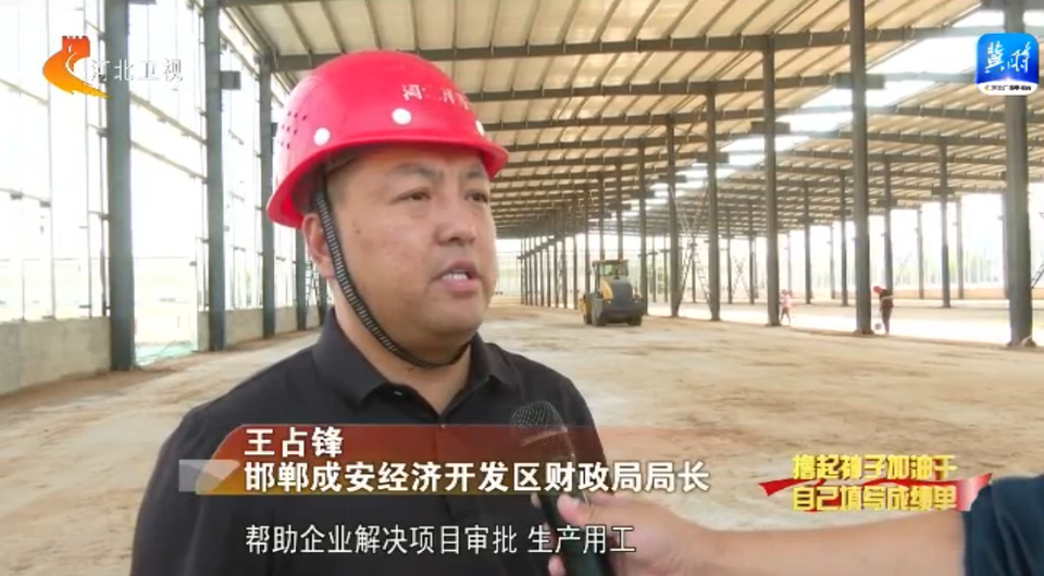 1至8月河北省重点建设项目完成投资2311.8亿元