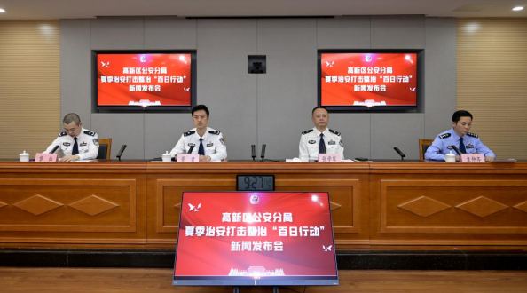 重庆高新区警方：“百日行动”不止百日