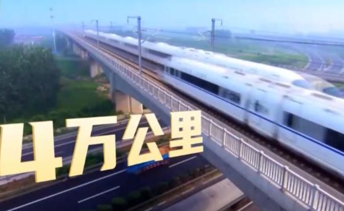 数字十年 | 跨越式提升 我国综合交通网总里程突破600万公里
