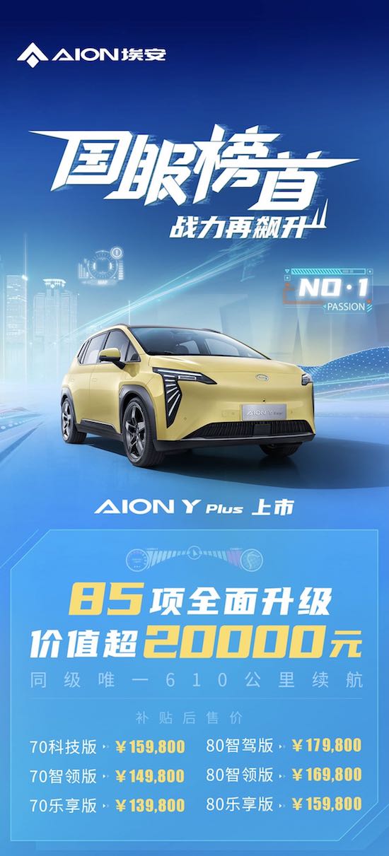 国服榜首战力再飙升 AION Y Plus正式登场_fororder_image001