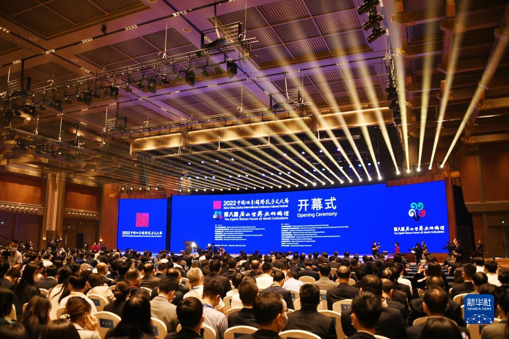 “2022中国（曲阜）国际孔子文化节 第八届尼山世界文明论坛”举行