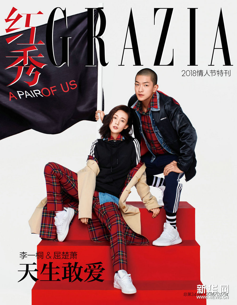 李一桐屈楚蕭登雜誌封面 天生敢愛不懼前路