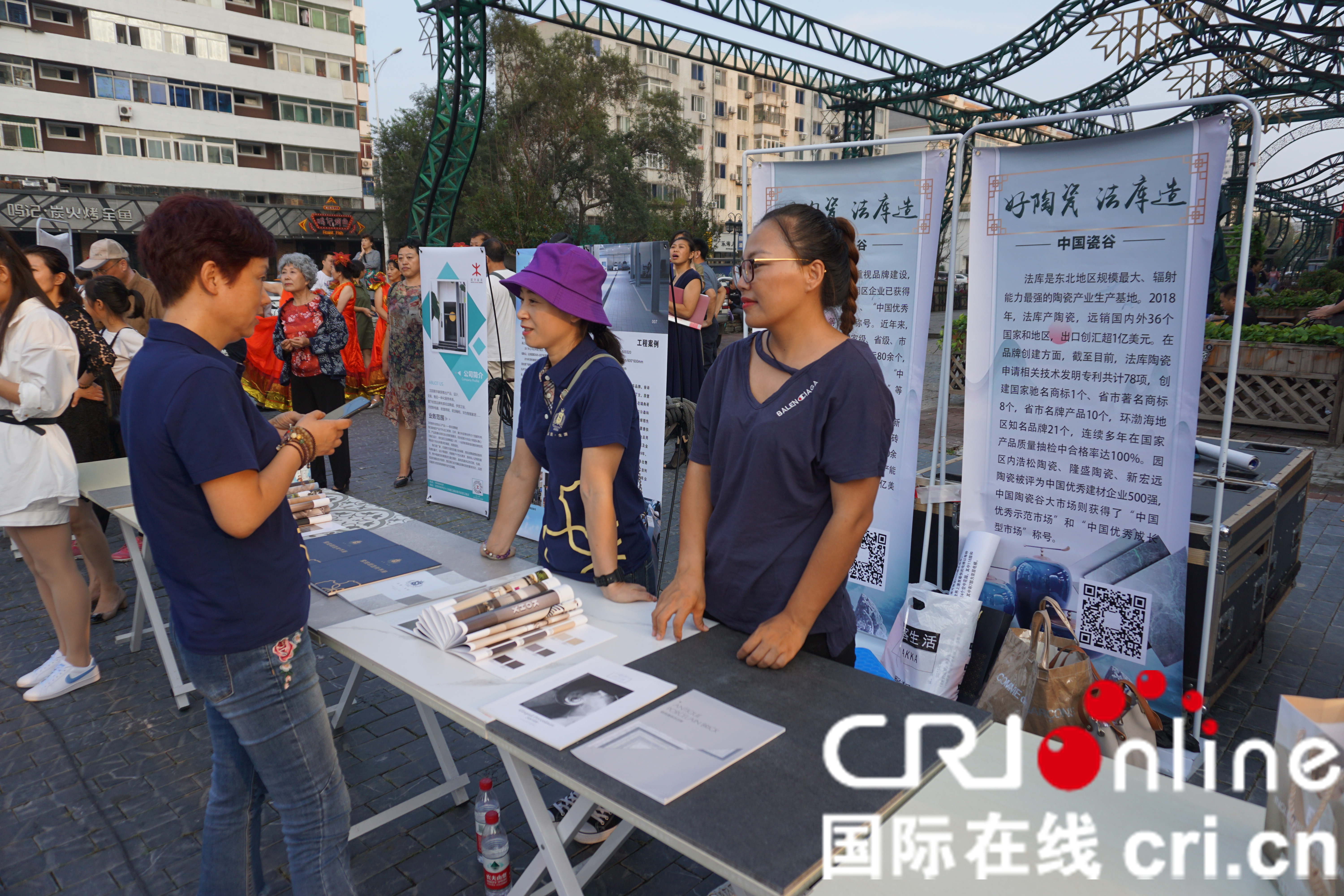 “好陶瓷 法庫造” 瀋陽法庫開啟遼寧14城市路演