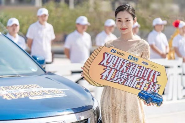 “观联新时代 礼赞新生活”联动云出行集团大型公益巡礼活动启动