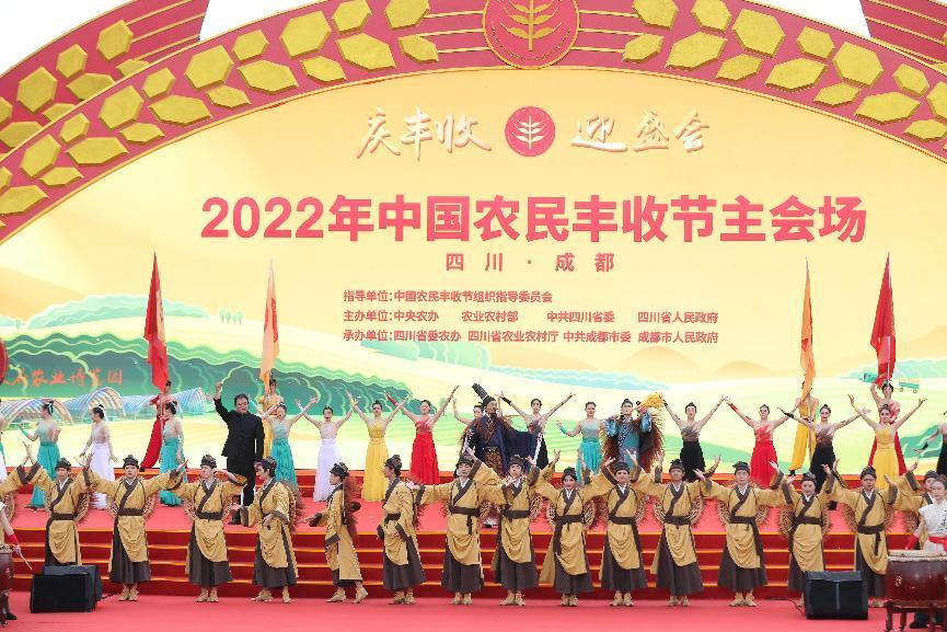 The Main Venue of the 2022 China Farmers Harvest Festival Kicks off in Chengdu, Sichuan_fororder_圖片 1