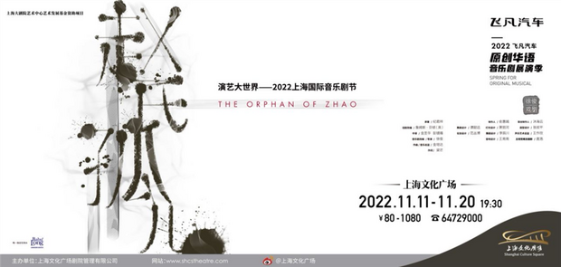 【娱乐】 “2022原创华语音乐剧展演季”将在沪举行