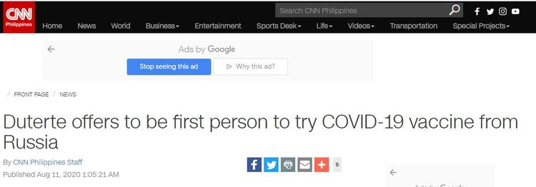 俄羅斯將為菲律賓提供新冠疫苗，杜特爾特：我自願第一個接種