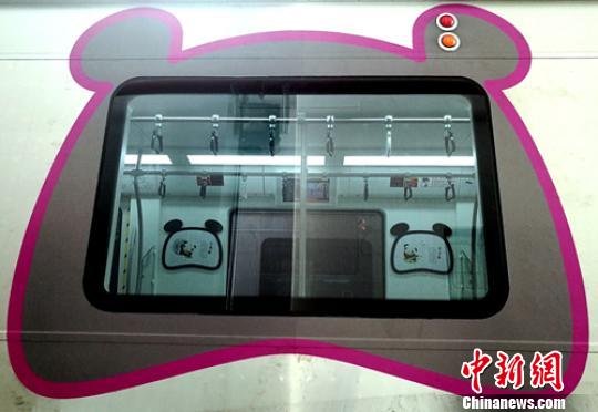 成都地铁3号线一期工程试运营 熊猫主题列车首发