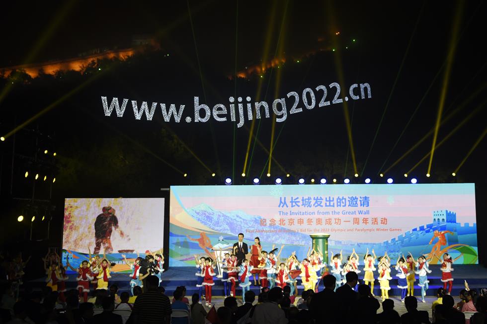 北京冬奥组委面向全球征集2022年冬奥会和冬残奥会徽设计方案