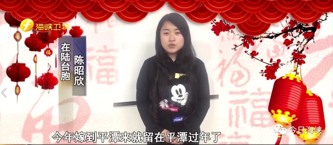 “此心安处是吾乡”今年春节这些台胞选择在大陆过年