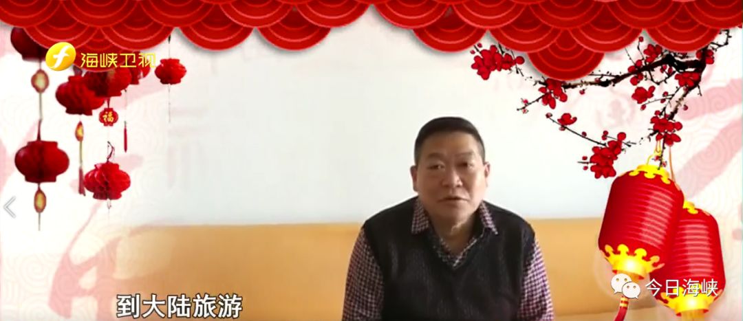 “此心安处是吾乡”今年春节这些台胞选择在大陆过年