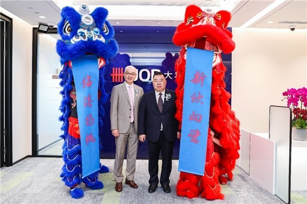 大华银行中国上海自贸区支行临港新址开业
