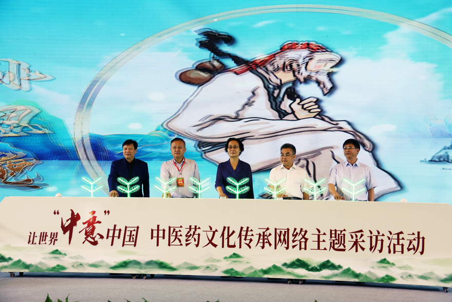 'Making World Fall in Love with China' Interview Event Featuring TCM Culture Inheritance Launched in Nanyang, Henan