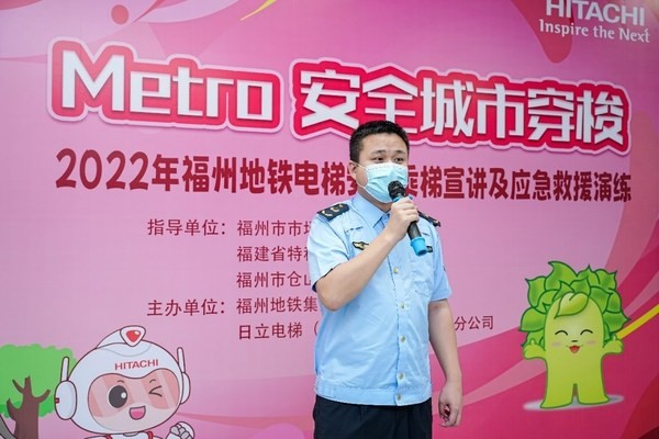 救援演练践于行 日立电梯护航福州地铁乘梯安全