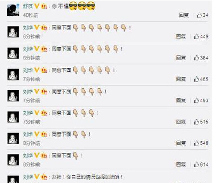 闺蜜林心如抢当人妻 舒淇被刘烨刷屏催婚