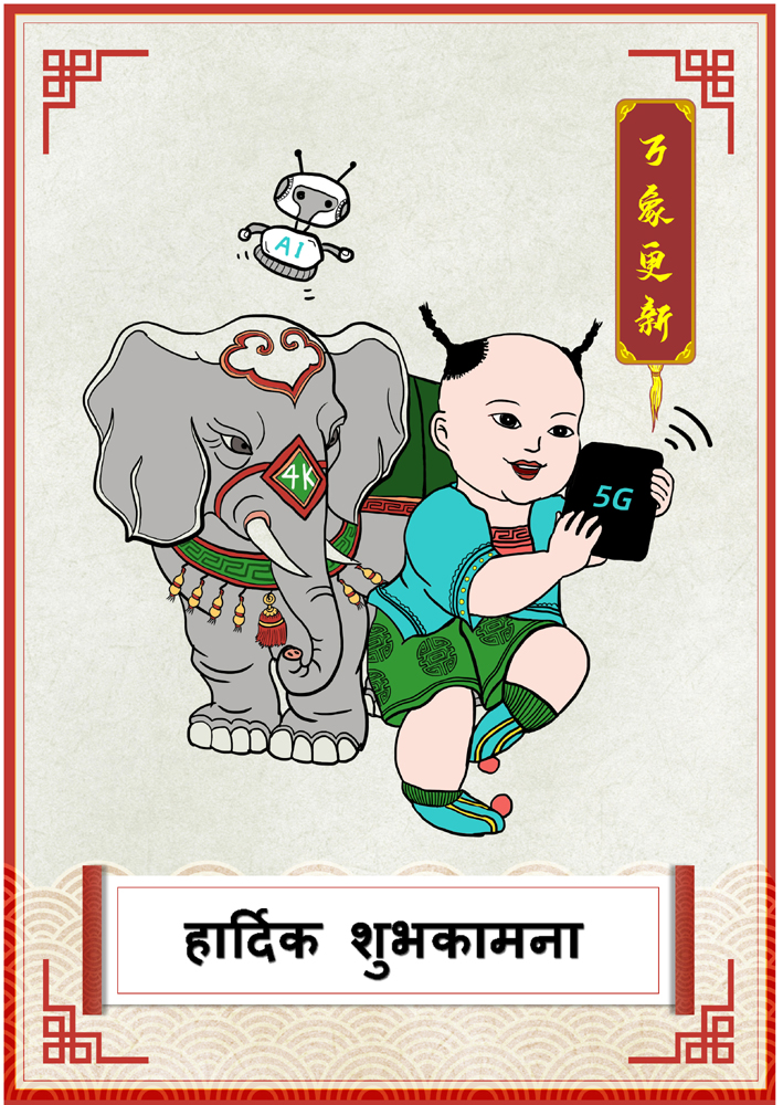 नव वर्षको शुभकामना चित्र