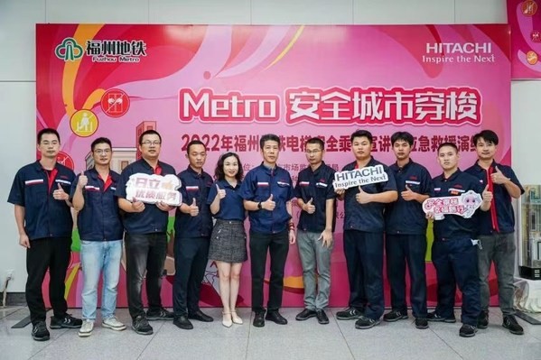 救援演练践于行 日立电梯护航福州地铁乘梯安全