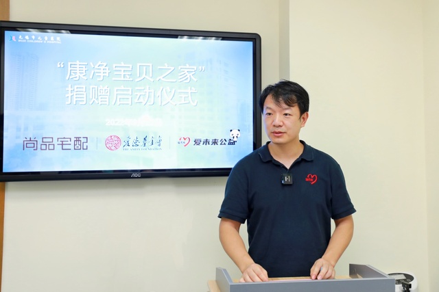 环保公益智造美好：尚品宅配第三个“康净宝贝之家”落户无锡市儿童医院