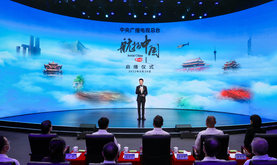 极致体验 天际遨游！中央广播电视总台纪录片《航拍中国》第四季启播