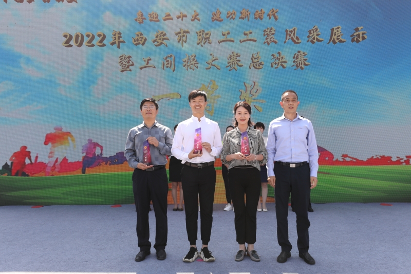 （转载）“燃”起精气神！西安市职工工装风采展示暨工间操大赛决赛举行