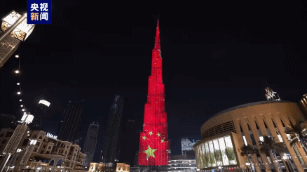 世界第一高楼点亮“中国红” 庆祝中华人民共和国成立73周年