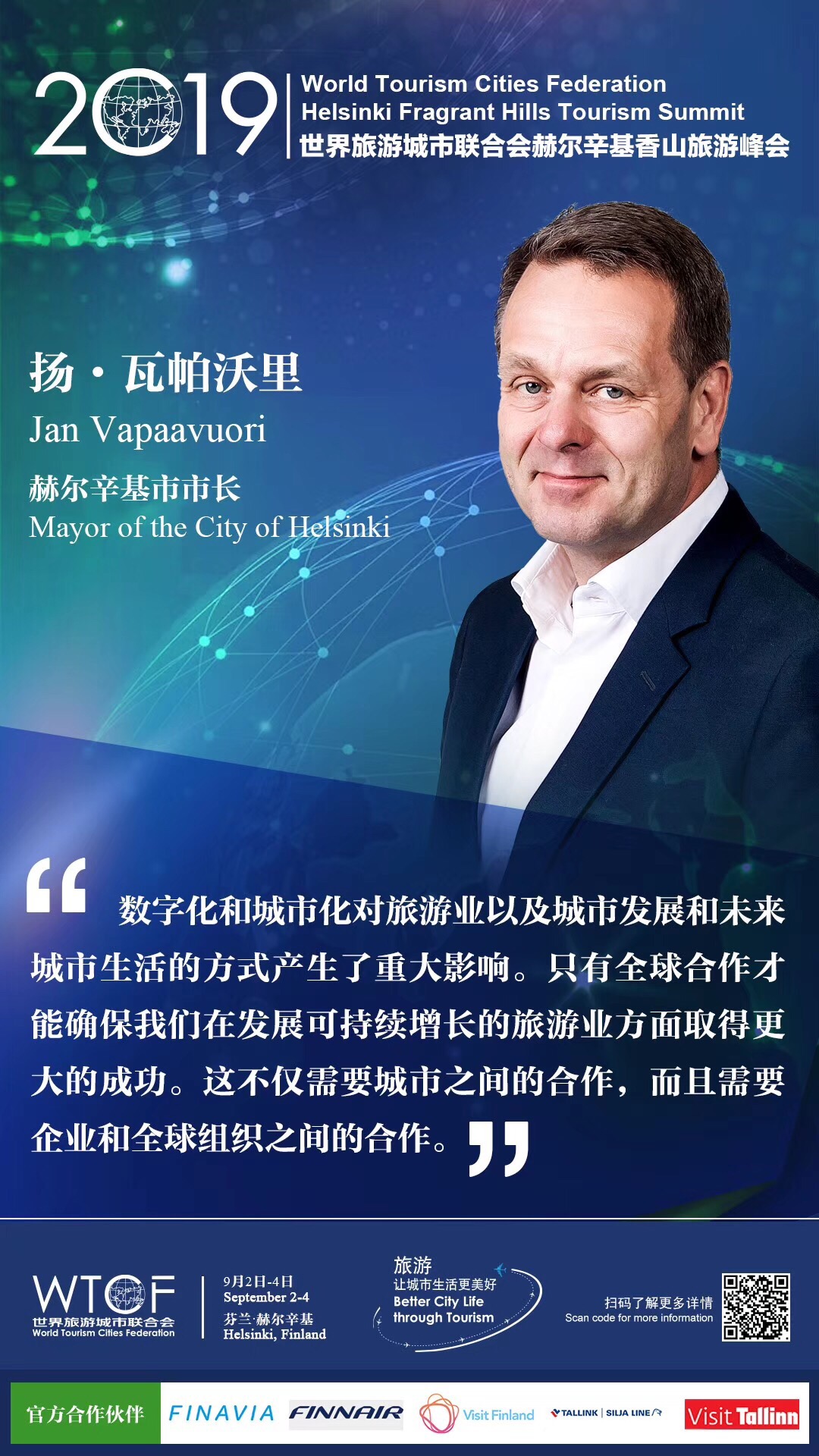 图片默认标题_fororder_大咖话峰会2