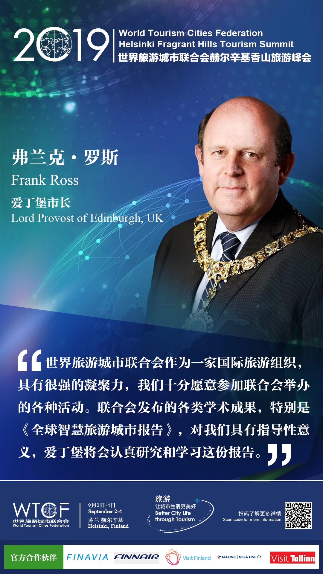 图片默认标题_fororder_大咖话峰会6