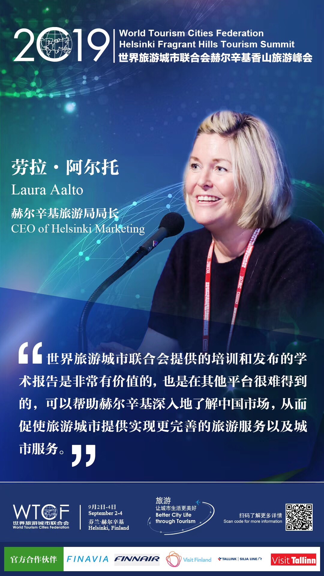 图片默认标题_fororder_大咖话峰会8