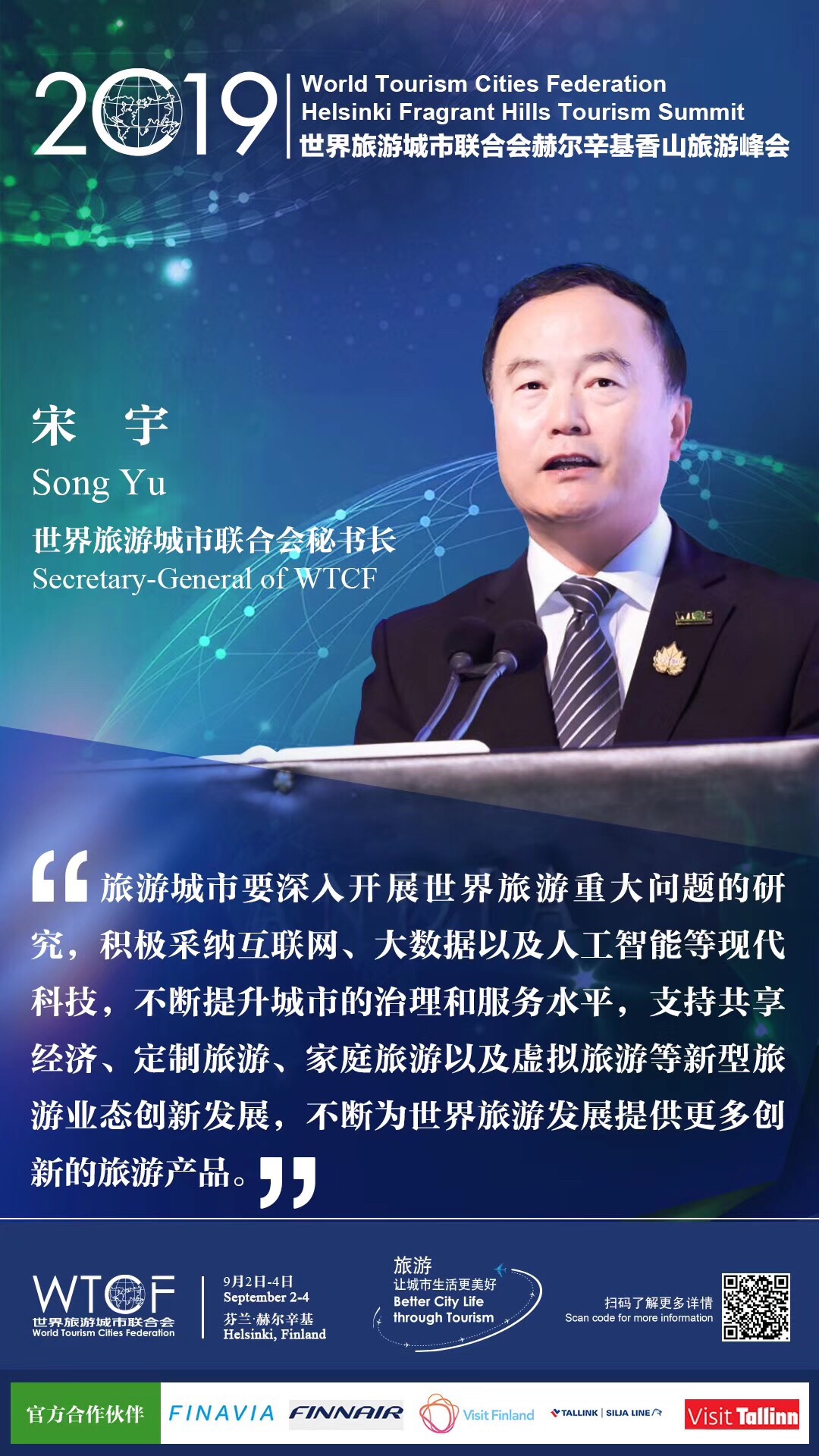 图片默认标题_fororder_大咖话峰会3