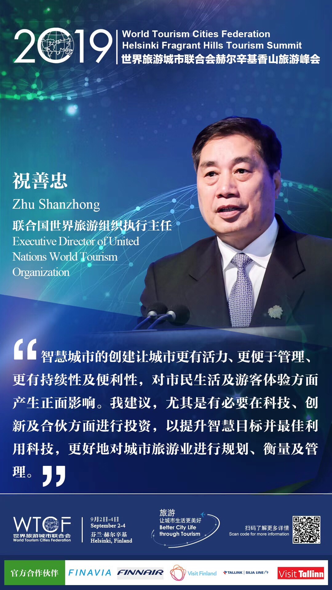 图片默认标题_fororder_大咖话峰会4